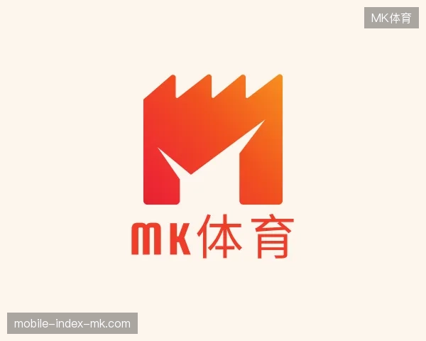 认识MK体育官方网站